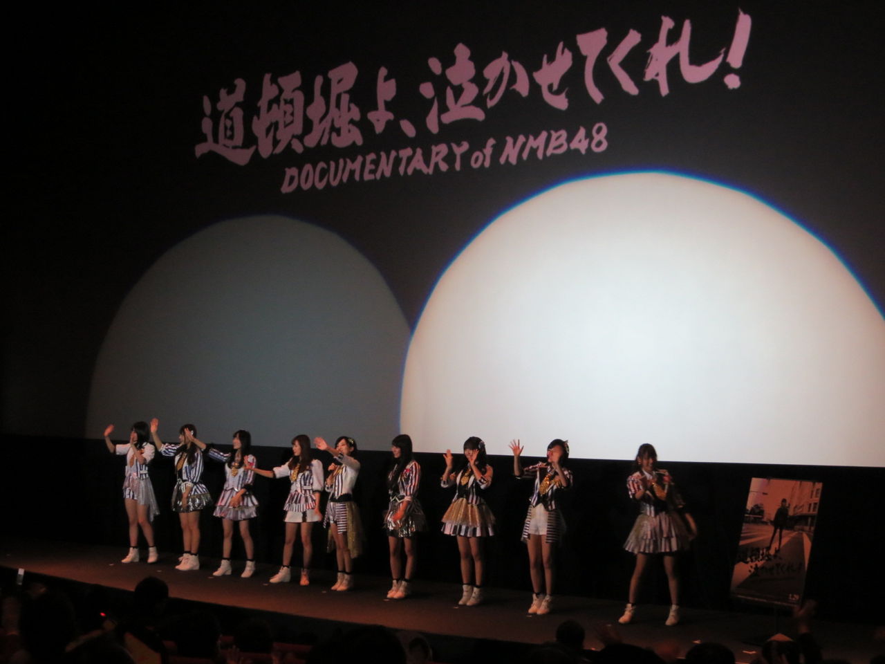 Nmb48 沖田彩華がドキュメンタリー映画の舞台挨拶で初選抜入りを報告 Nmb48まとめったー