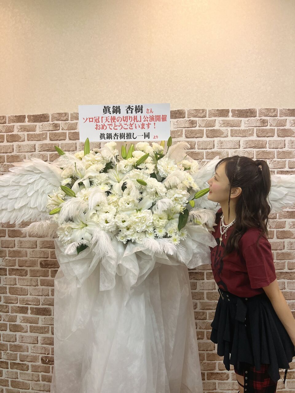 A*i様 眞鍋杏樹 抽選プレゼント直筆サインチェキ A*i様 眞鍋杏樹 抽選プレゼント直筆サインチェキ 2025年最新