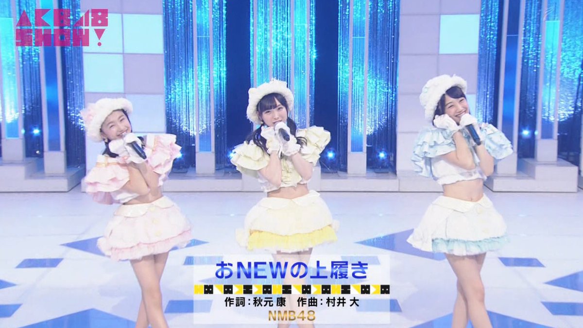 Akb48show 梅山恋和 塩月希依音 南羽諒が おnewの上履き 披露 Nmb48まとめったー
