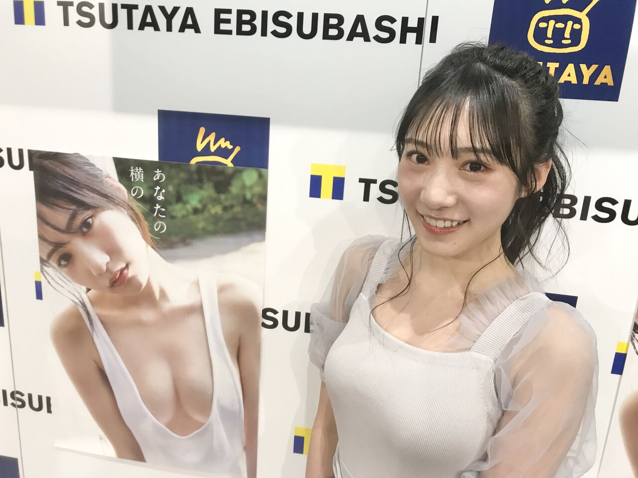 Nmb48 横野すみれファースト写真集 あなたの横の 発売記念ネットサイン会 Tsutaya Ebisubashi Nmb48まとめったー