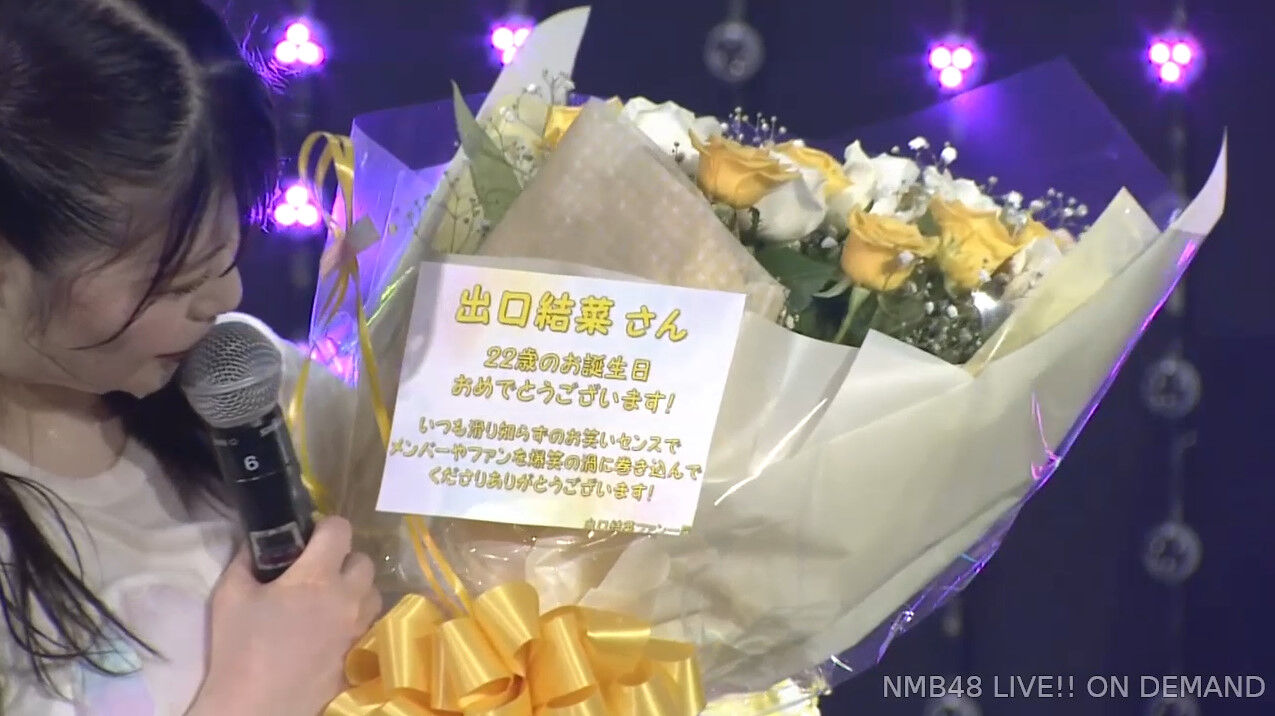 NMB48】出口結菜生誕祭まとめ【ゆいな】 : NMB48まとめったー NMB48】出口結菜生誕祭まとめ【ゆいな】 : NMB48まとめったー