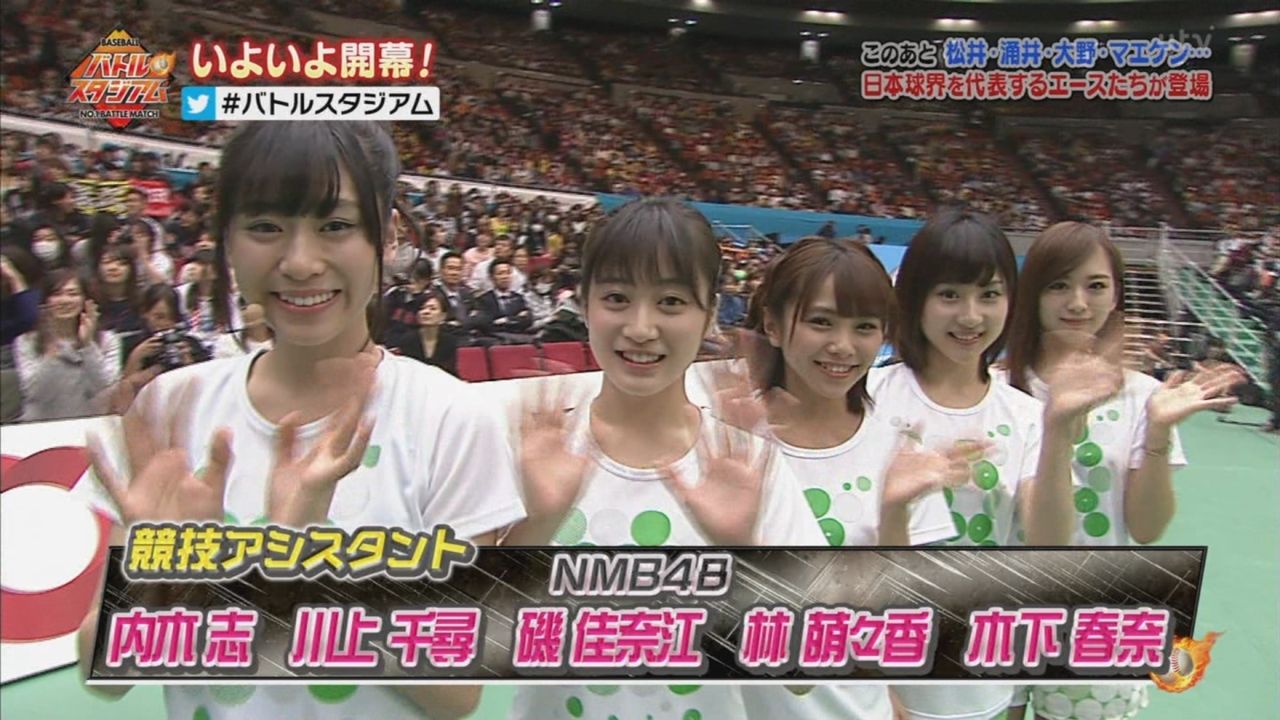 Nmb48 プロ野球no 1決定戦 バトルスタジアム 磯佳奈江 川上千尋 木下春奈 内木志 林萌々香 キャプ画まとめ Nmb48まとめったー