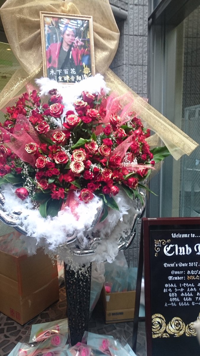 Nmb48 木下百花生誕祭まとめ きのした Nmb48まとめったー