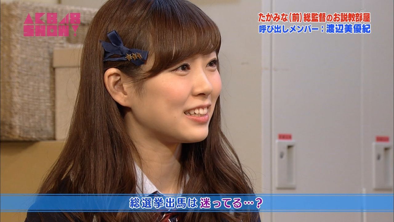 Akb48show Nmb48渡辺美優紀 たかみな 前 総監督のお説教部屋 キャプ画まとめ Nmb48まとめったー Akb48show Nmb48渡辺美優紀 たかみな 前 総監督のお説教部屋 キャプ画まとめ Nmb48まとめったー