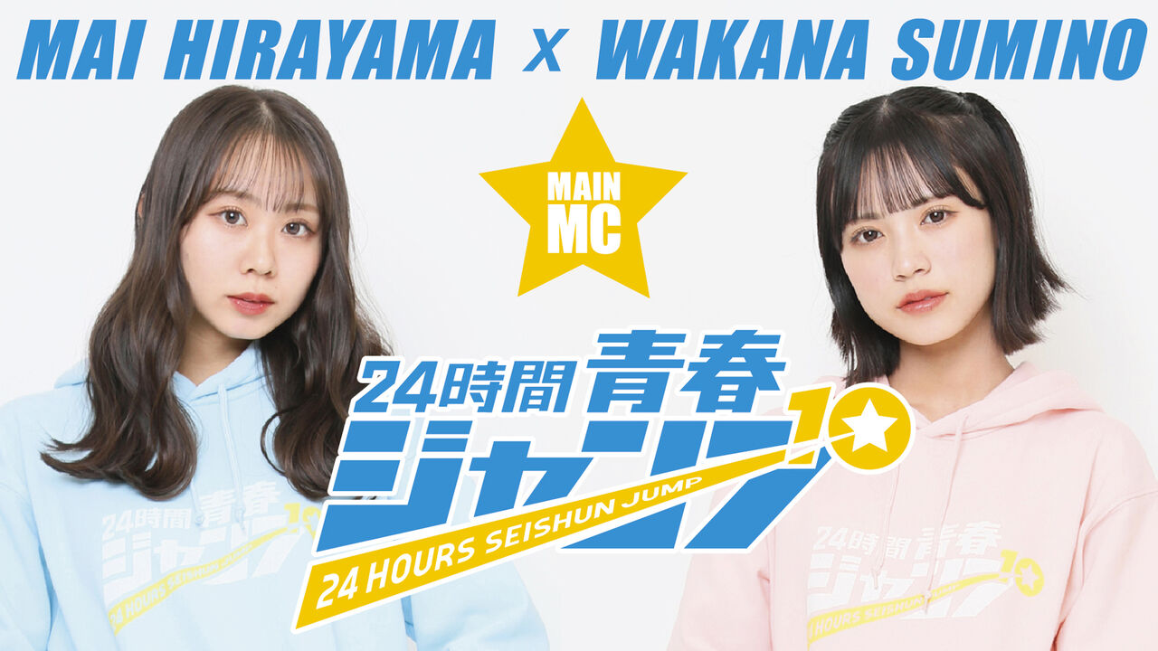 板垣心和 チェキ NMB48 24時間青春ジャンプ