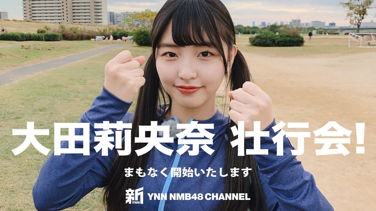 大田莉央奈 生写真 等グッズセット 約200点 大田莉央奈 生写真 等グッズセット 約200点 大田莉央奈| 48group