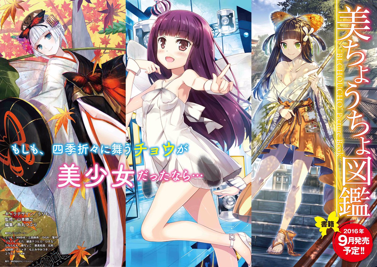 Nmb48 三田麻央が 美ちょうちょ図鑑 にイラストレーターとして参加 Nmb48まとめったー Nmb48 三田麻央が 美ちょうちょ図鑑 にイラストレーターとして参加 Nmb48まとめったー