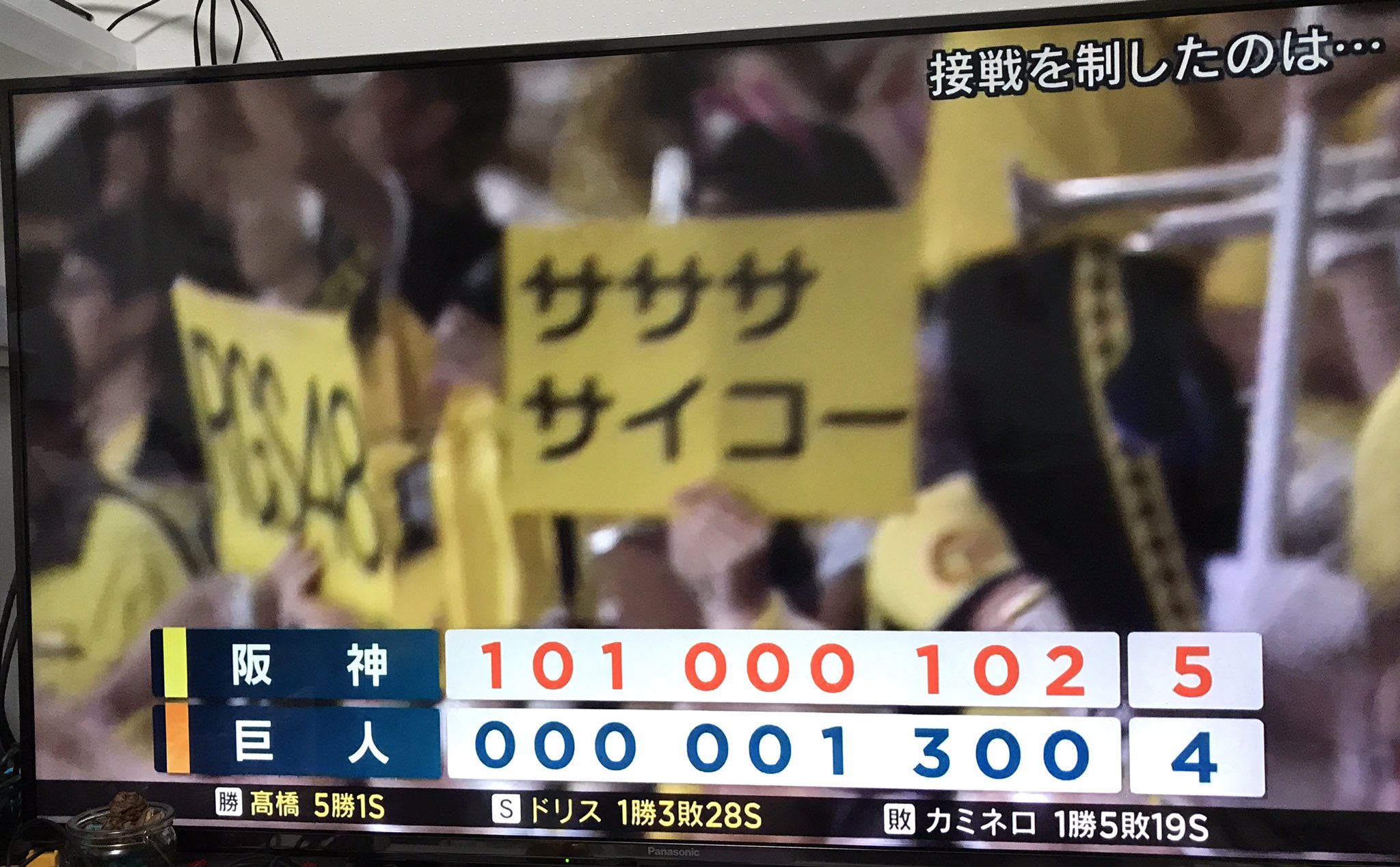 Nmb48 プロ野球ニュースでサササ サイコーのプラカードwwwww Nmb48まとめスピリッツ Nmb48 プロ野球ニュースでサササ サイコーのプラカードwwwww Nmb48まとめスピリッツ