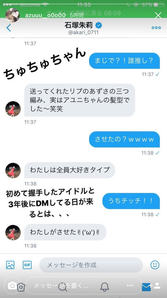Nmb48石塚朱莉がヲタにdmで私信送ってたのを暴露される Nmb48まとめスピリッツ Nmb48石塚朱莉がヲタにdmで私信送ってたのを暴露される Nmb48まとめスピリッツ
