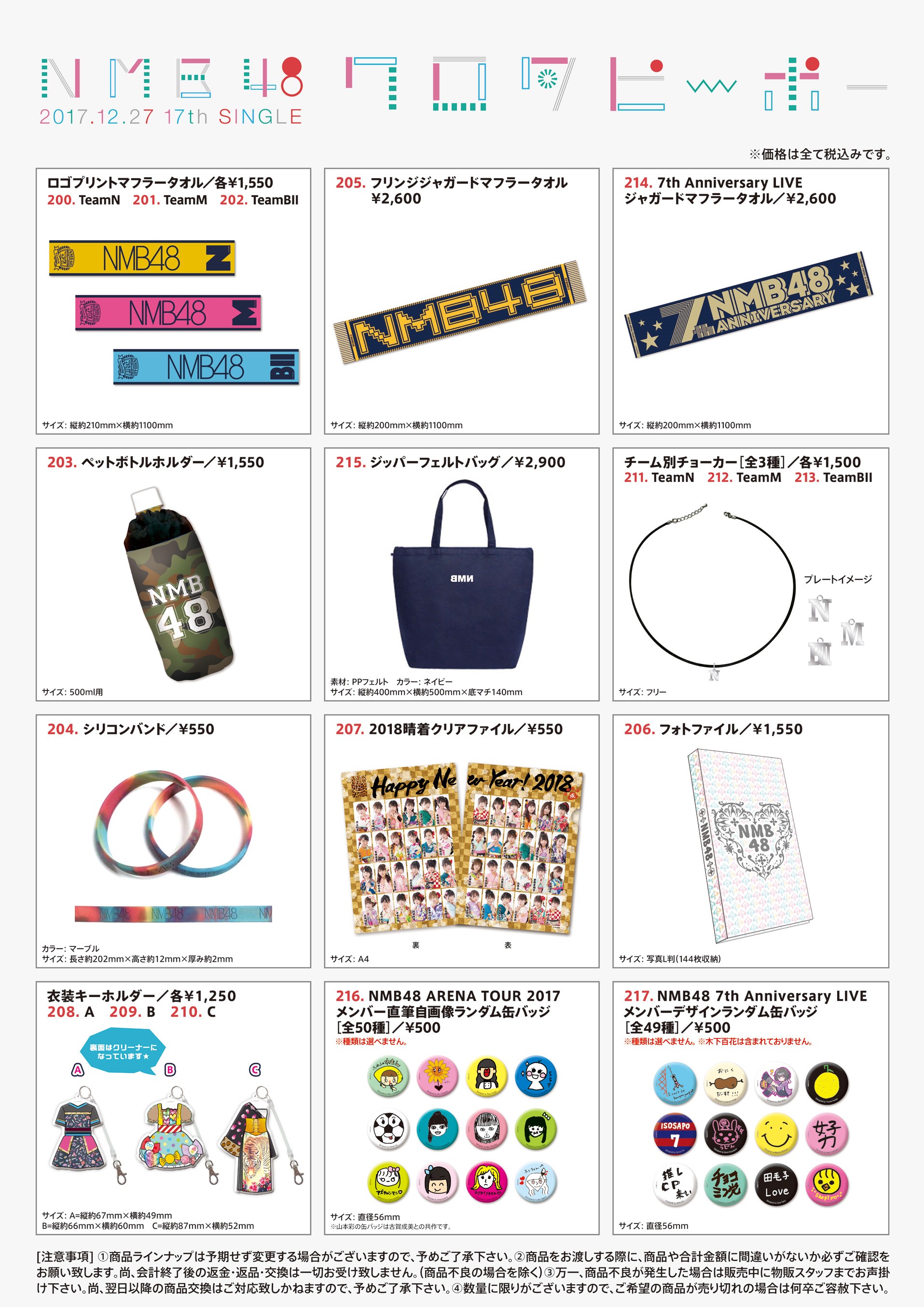 Nmb48 ワロタピーポー 個別握手会in大阪にてワロタピーポーグッズ販売 Nmb48まとめスピリッツ Nmb48 ワロタピーポー 個別握手会in大阪にてワロタピーポーグッズ販売 Nmb48まとめスピリッツ