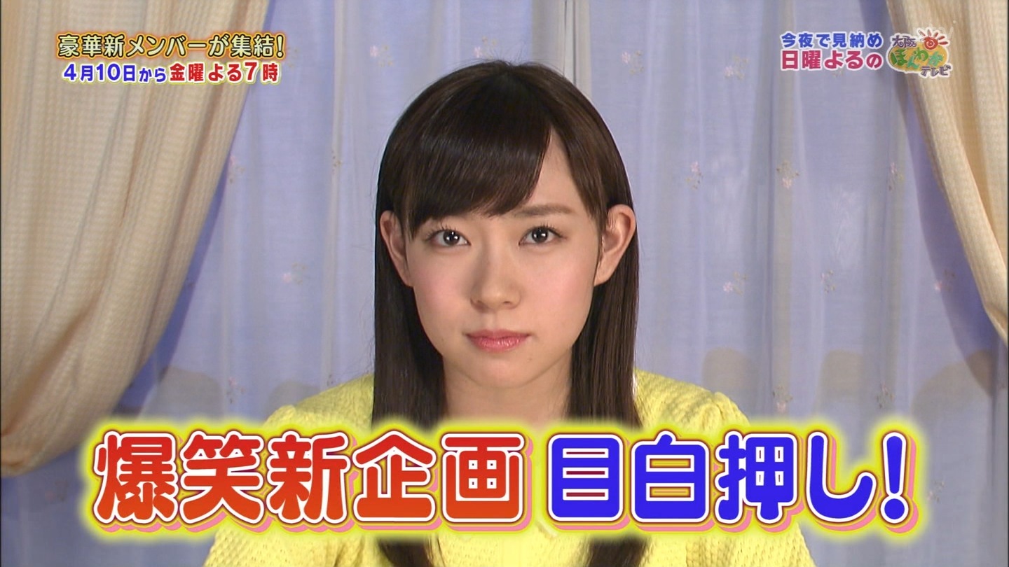 ほんわかテレビ 笑福亭仁鶴の孫 美留紀 Nmb48渡辺美優紀 祝 本日開店ゴールデン情報番組レギュラー出演 Nmb48まとめスピリッツ ほんわかテレビ 笑福亭仁鶴の孫 美留紀 Nmb48渡辺美優紀 祝 本日開店ゴールデン情報番組レギュラー出演 Nmb48まとめスピリッツ