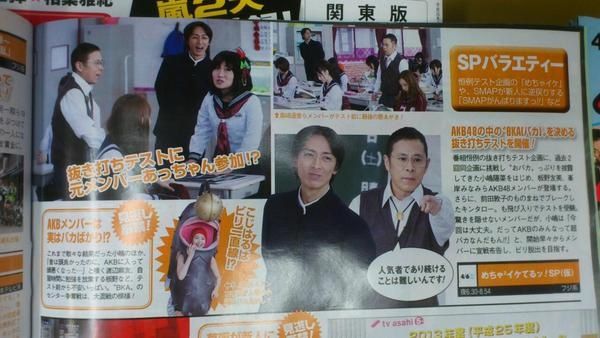 めちゃイケの 抜き打ちテスト にakb48キタ ゚ ゚ Nmb48まとめスピリッツ めちゃイケの 抜き打ちテスト にakb48キタ ゚ ゚ Nmb48まとめスピリッツ