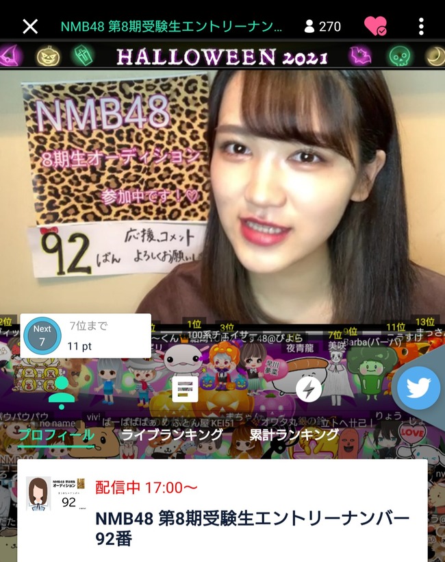 Nmb48 8期生オーディションshowroom配信初日終わったけど 気になった子いた Nmb48まとめスピリッツ