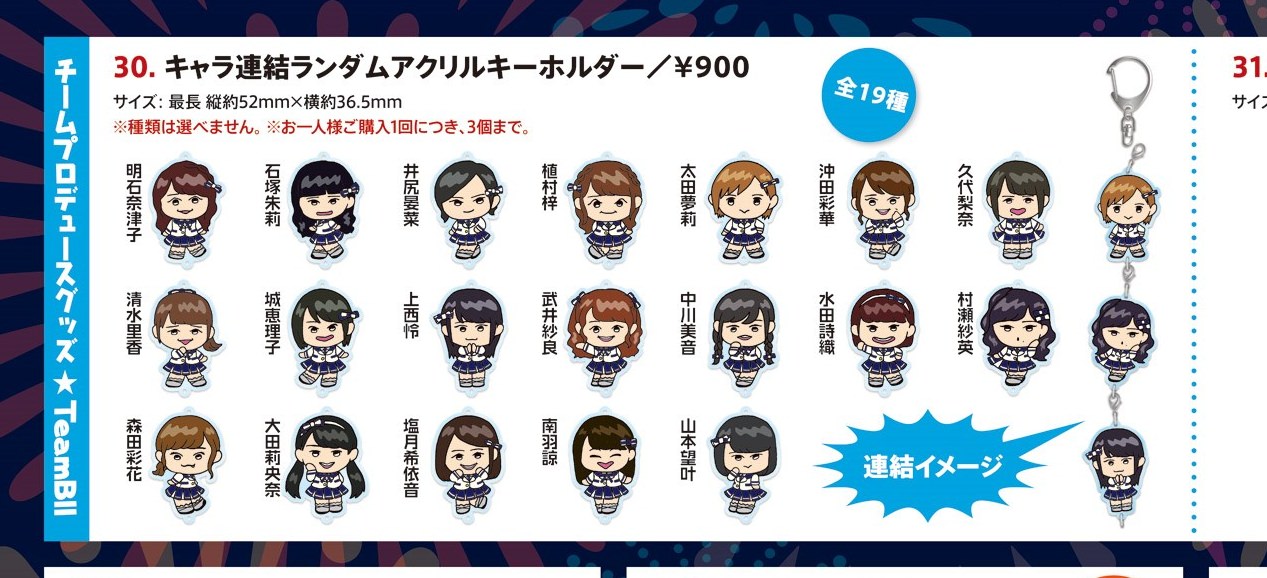Nmb48 チームb のプロデュースグッズが話題に Nmb48まとめスピリッツ Nmb48 チームb のプロデュースグッズが話題に Nmb48まとめスピリッツ