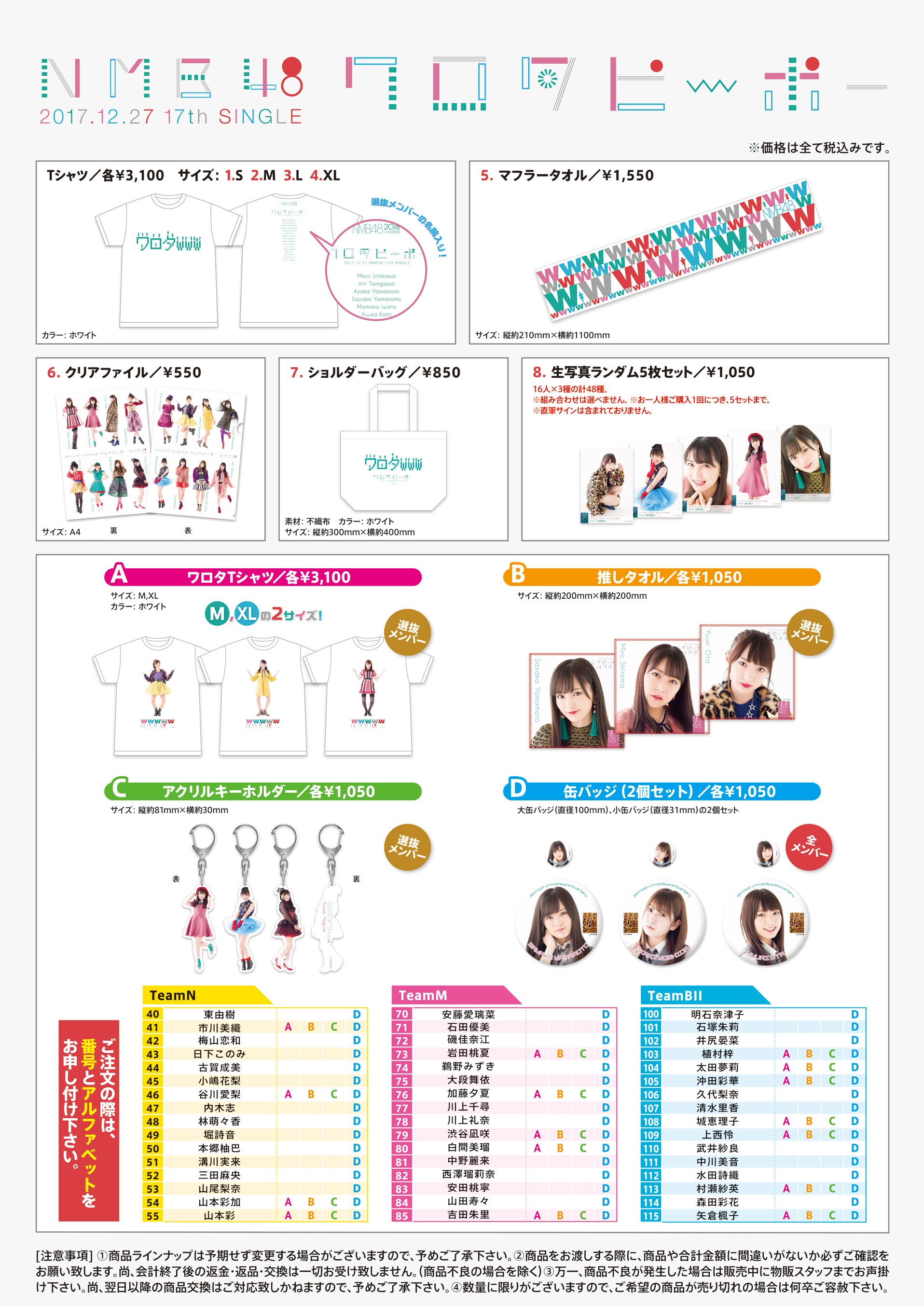 Nmb48 ワロタピーポー 個別握手会in大阪にてワロタピーポーグッズ販売 Nmb48まとめスピリッツ Nmb48 ワロタピーポー 個別握手会in大阪にてワロタピーポーグッズ販売 Nmb48まとめスピリッツ