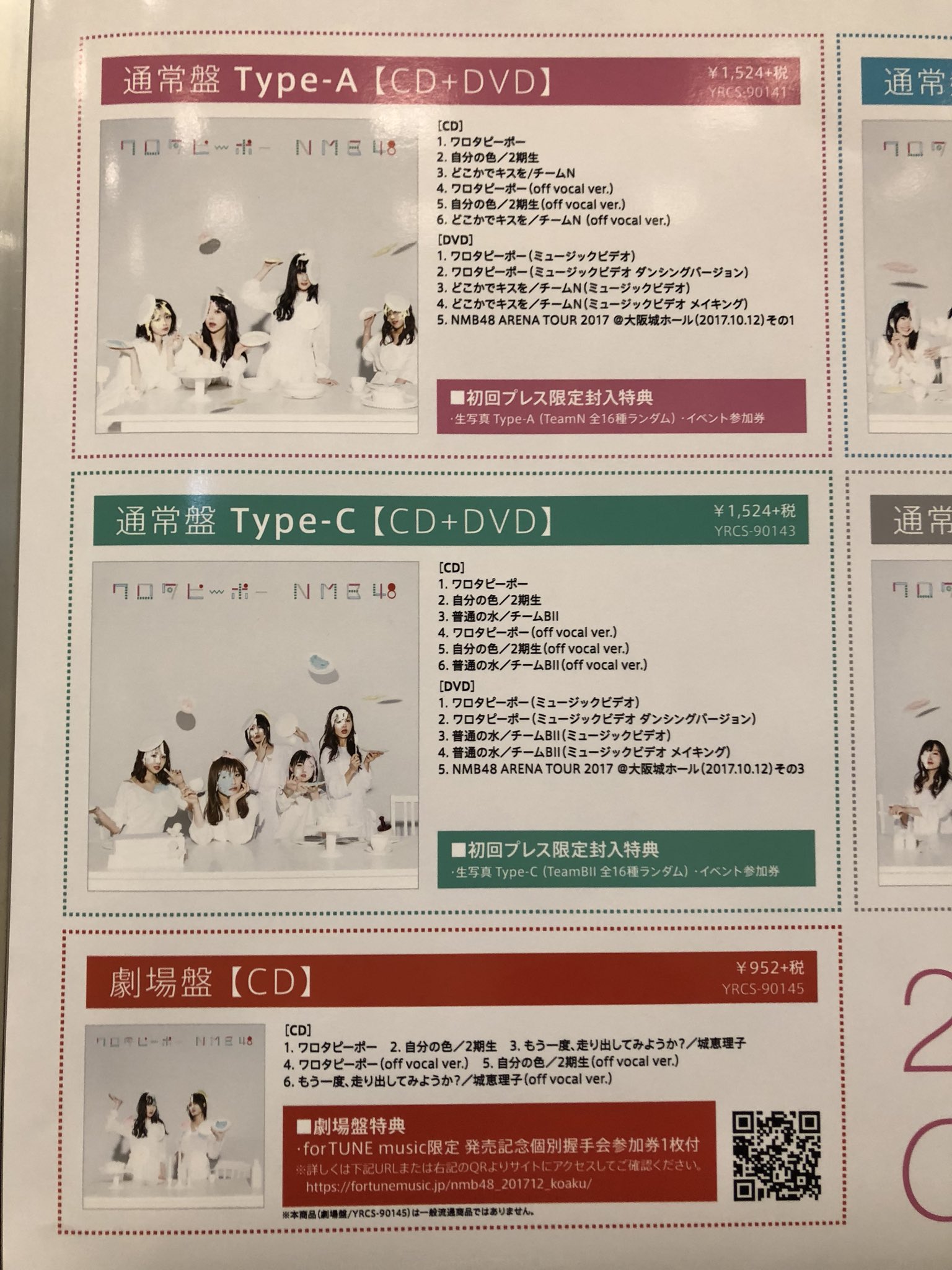 当店は最高な サービスを提供します Nmb48 ワロタピーポー 劇場盤 Cd Premierseguros Com Br
