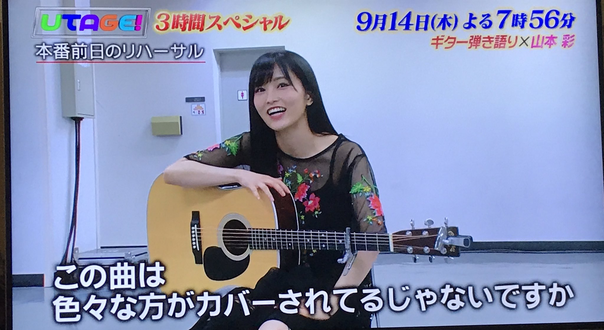 Utage で山本彩が挑戦するのは 歌うたいのバラッド Nmb48まとめスピリッツ Utage で山本彩が挑戦するのは 歌うたいのバラッド Nmb48まとめスピリッツ