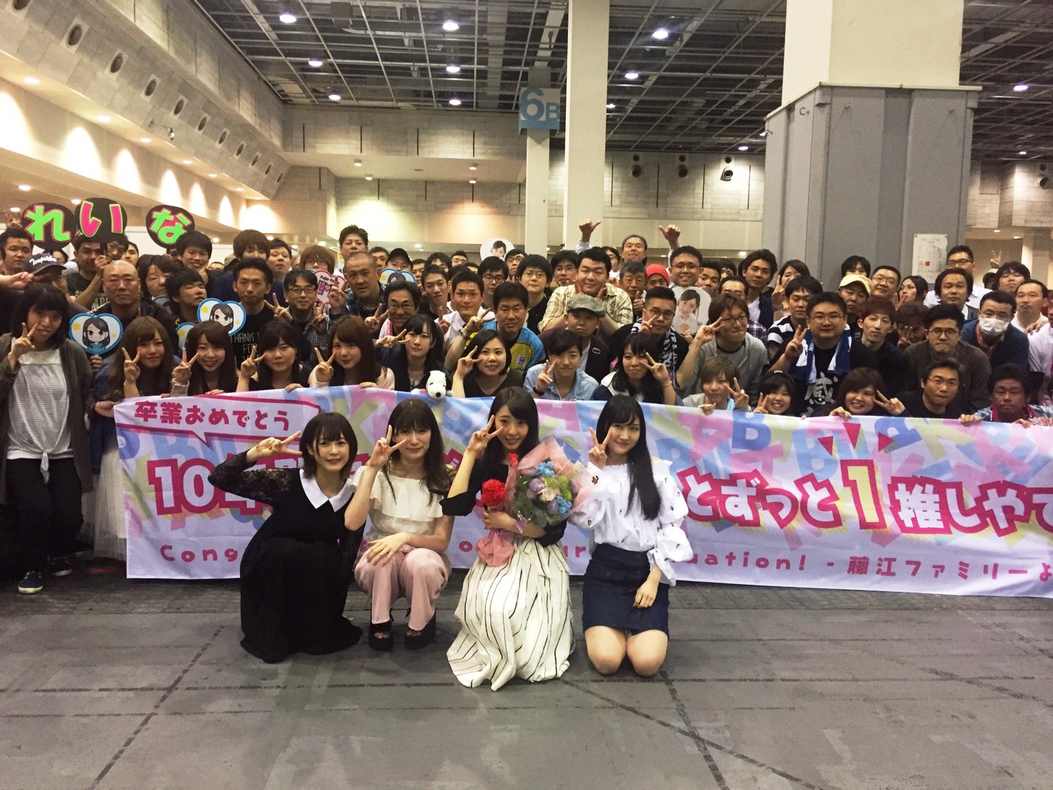 Nmb48 藤江れいな最後の写メ会 サイン会 Nmb48まとめスピリッツ Nmb48 藤江れいな最後の写メ会 サイン会 Nmb48まとめスピリッツ