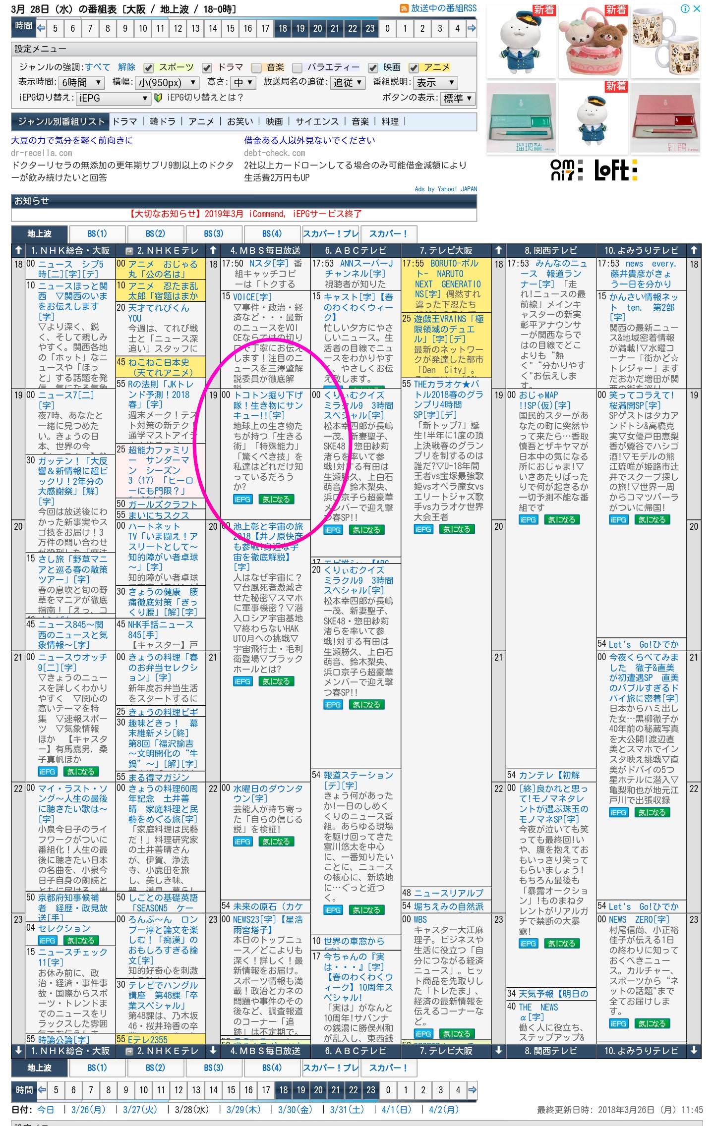 Nmb48 3 28放送 トコトン掘り下げ隊 生き物にサンキュー に渋谷凪咲が出演 Nmb48まとめスピリッツ Nmb48 3 28放送 トコトン掘り下げ隊 生き物にサンキュー に渋谷凪咲が出演 Nmb48まとめスピリッツ