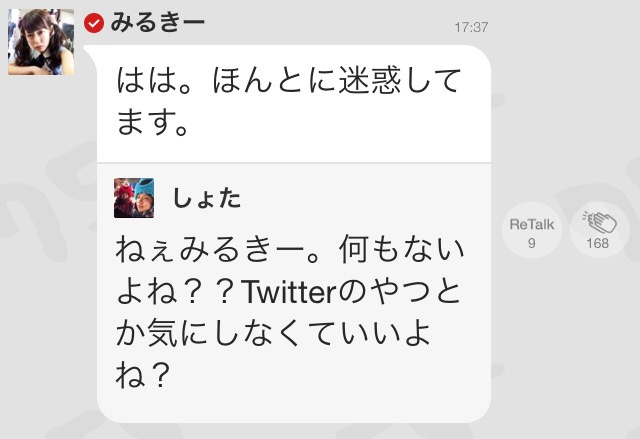 藤田富がtwitterで渡辺美優紀の事に触れる 炎上 謝罪 Nmb48まとめスピリッツ
