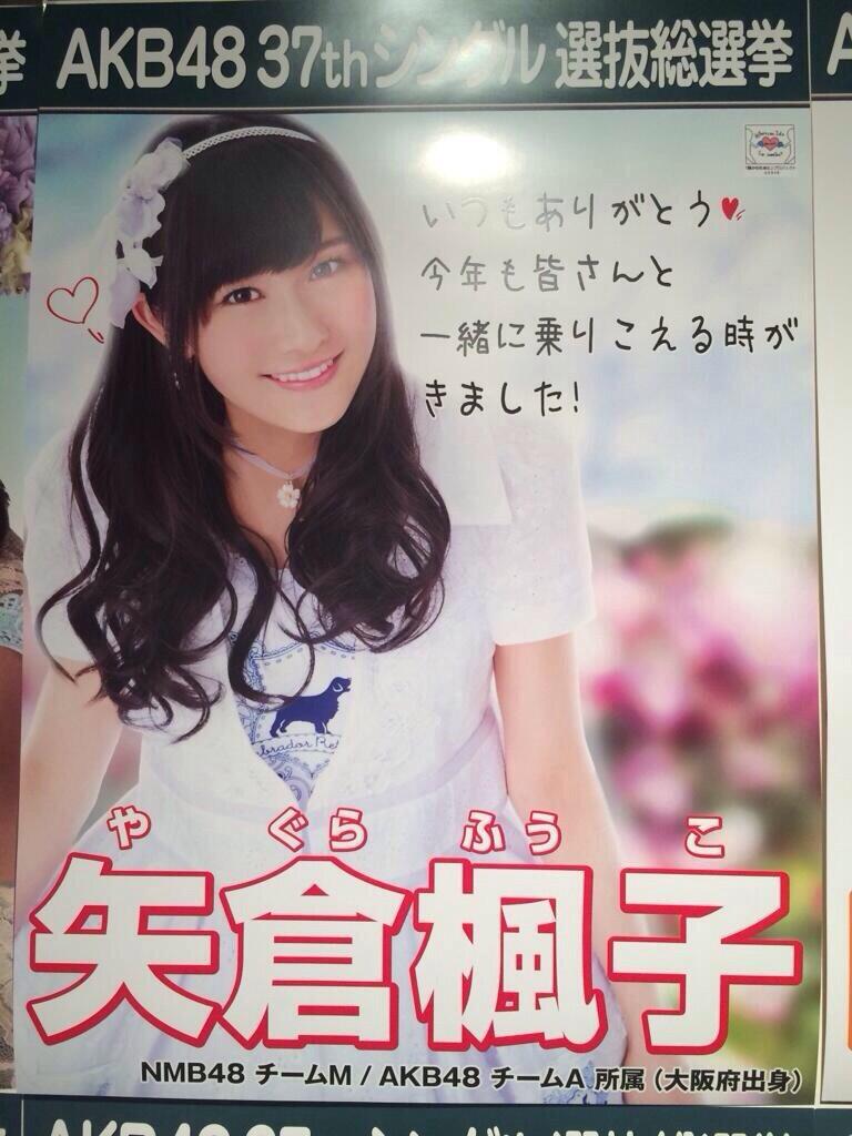 Nmb48 Akb48 37thシングル選抜総選挙公式ポスターまとめ Nmb48まとめスピリッツ Nmb48 Akb48 37thシングル選抜総選挙公式ポスターまとめ Nmb48まとめスピリッツ