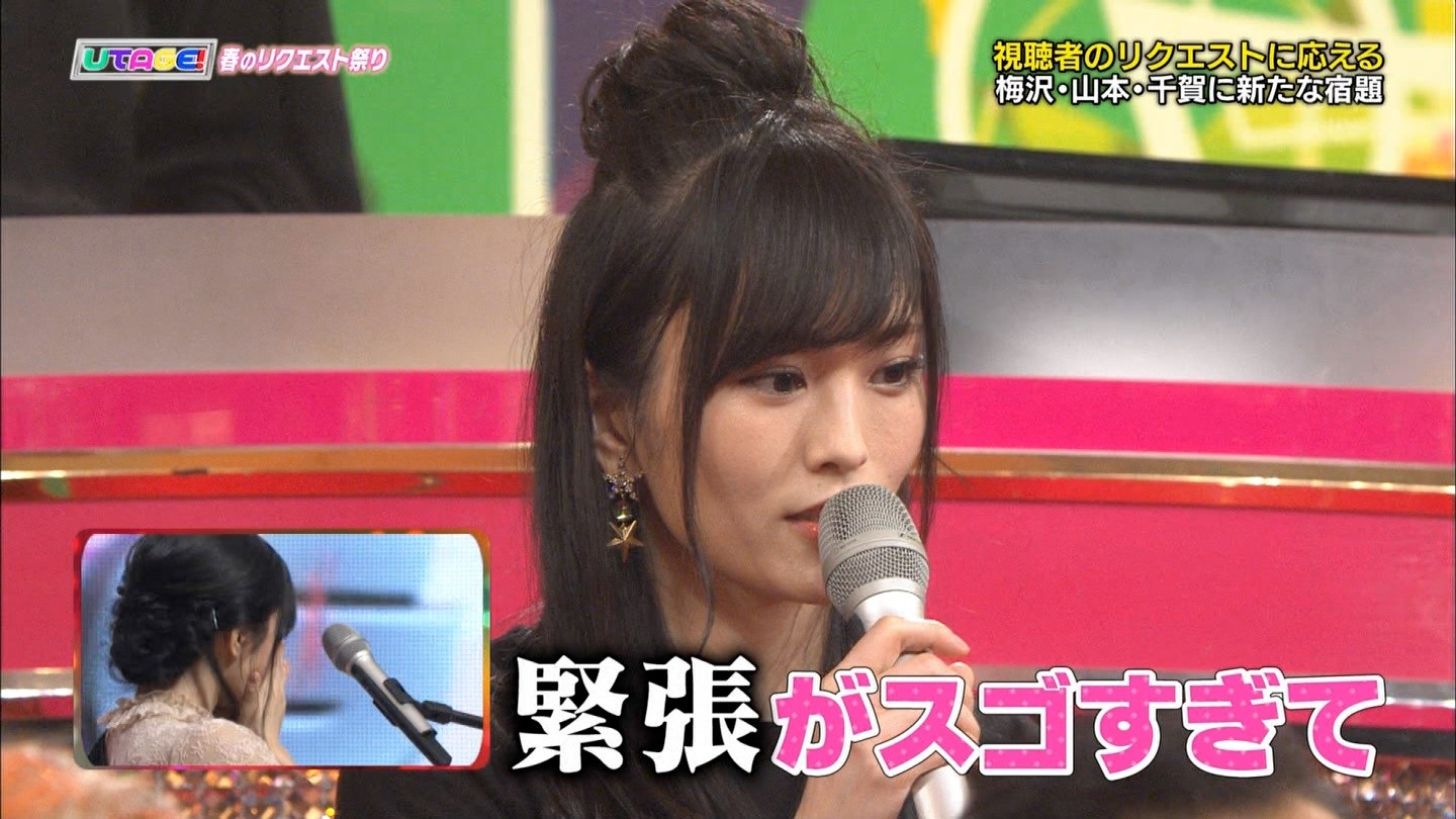 Nmb48 山本彩出演 Utage 春のリクエスト祭り18 まとめ Nmb48まとめスピリッツ