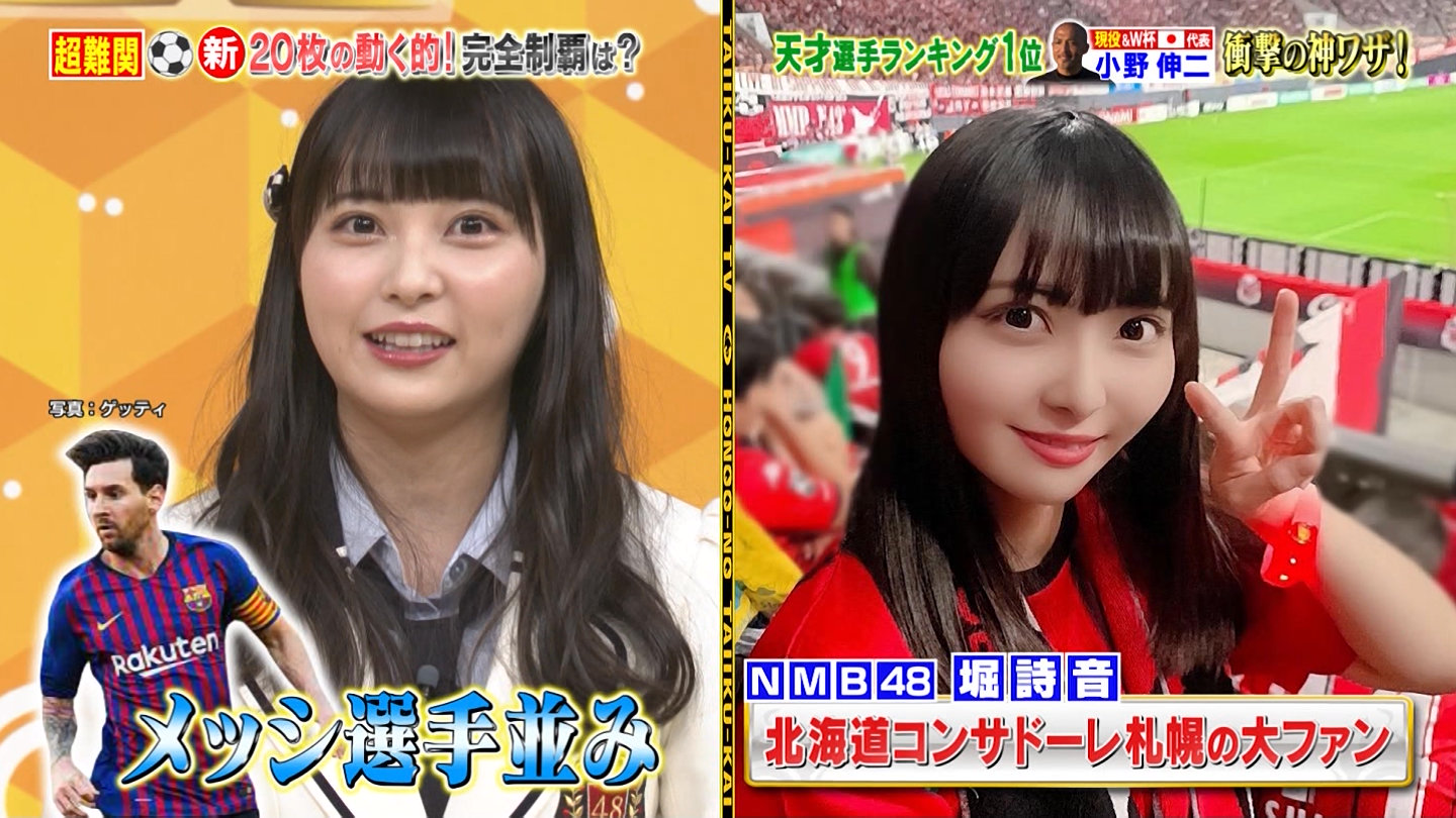 Nmb48 堀詩音すげえとこ座ってんな Nmb48まとめスピリッツ