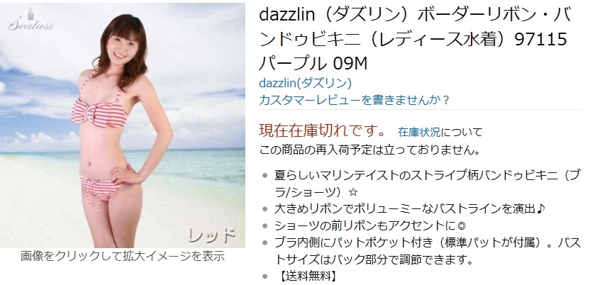 Nmb48太田夢莉着用の水着が完売祭wwwwww Nmb48まとめスピリッツ Nmb48太田夢莉着用の水着が完売祭wwwwww Nmb48まとめスピリッツ