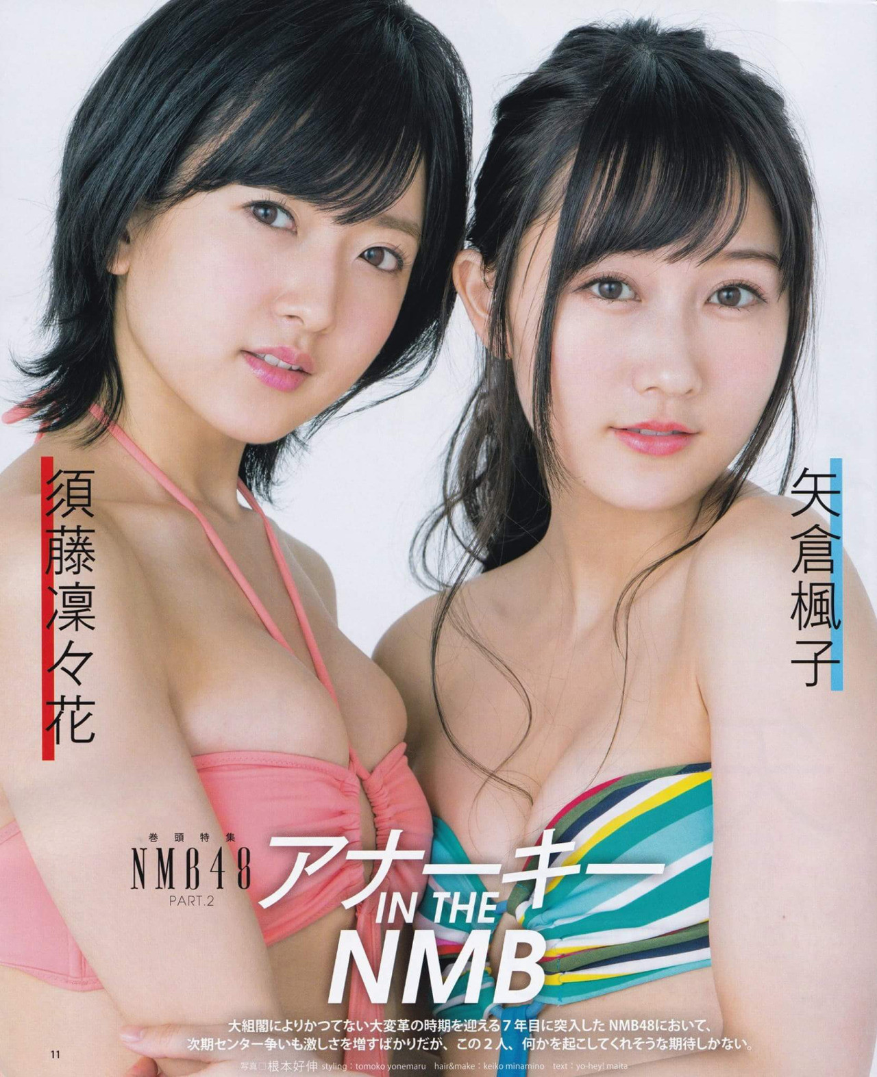 Nmb48 りりぽんのりりぽん 寄せて上げすぎハミ出過ぎ状態 須藤凜々花 Nmb48まとめスピリッツ Nmb48 りりぽんのりりぽん 寄せて上げすぎハミ出過ぎ状態 須藤凜々花 Nmb48まとめスピリッツ
