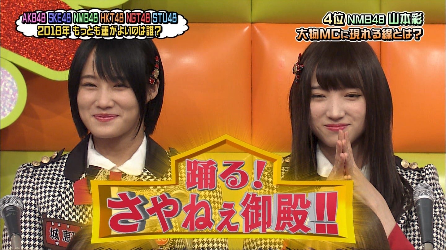 Nmb48 Akbingo まとめ 今夜akbグループで最強ラッキーガールが決定 Nmb48まとめスピリッツ