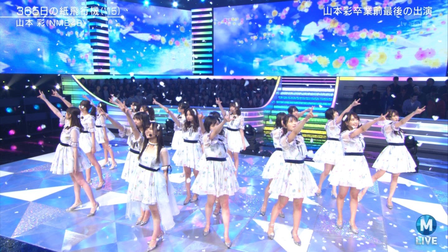 Nmb48 ミュージックステーション Mステ まとめ 僕だって泣いちゃうよ 365日の紙飛行機を披露 Nmb48まとめスピリッツ Nmb48 ミュージックステーション Mステ まとめ 僕だって泣いちゃうよ 365日の紙飛行機を披露 Nmb48まとめスピリッツ