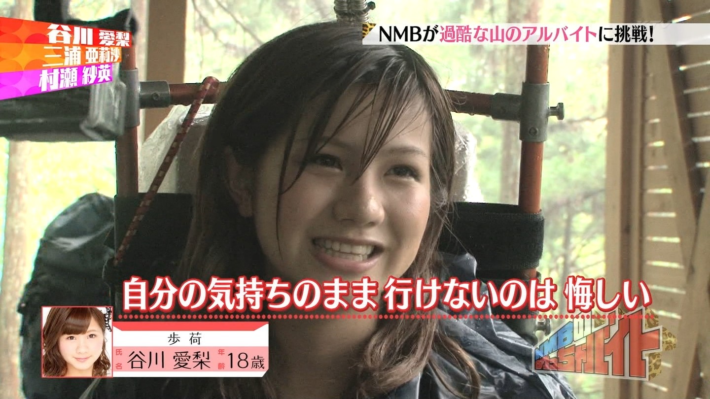 Nmb48谷川愛梨って超絶美少女じゃね Nmb48まとめスピリッツ Nmb48谷川愛梨って超絶美少女じゃね Nmb48まとめスピリッツ