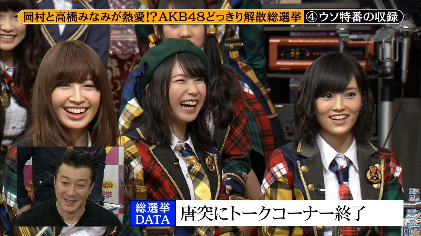 Nmb48山本彩 渡辺美優紀 白間美瑠出演 めちゃイケ Akb48どっきり解散総選挙 まとめ Nmb48まとめスピリッツ Nmb48山本彩 渡辺美優紀 白間美瑠出演 めちゃイケ Akb48どっきり解散総選挙 まとめ Nmb48まとめスピリッツ