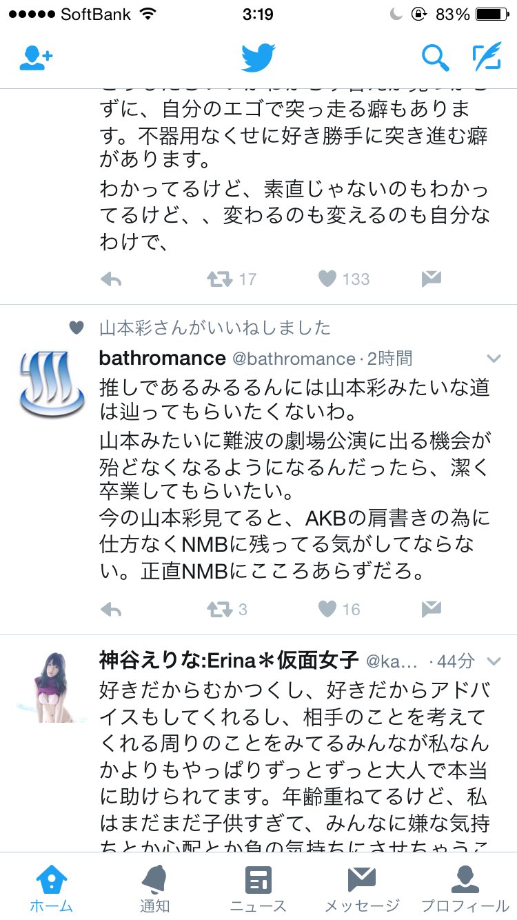 Nmb48 山本彩がいいねしたツイート Nmb48まとめスピリッツ