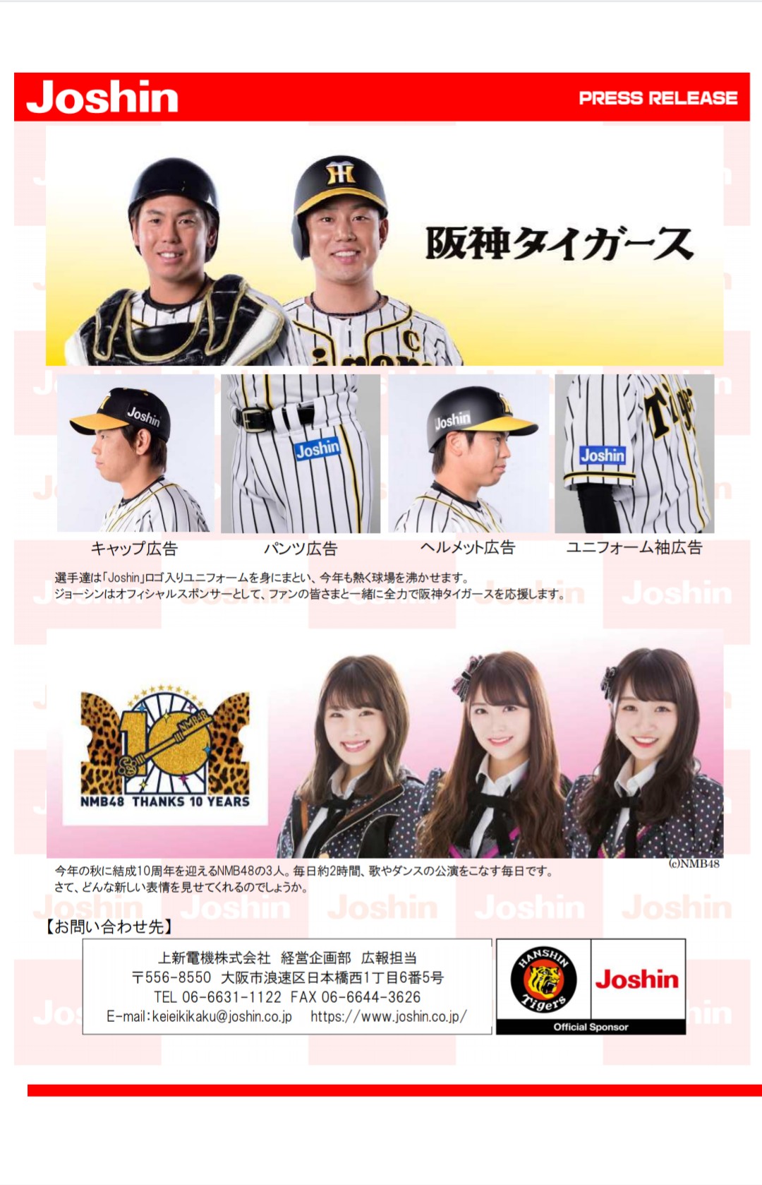 Nmb48 Joshinのcmキャラクターに白間美瑠 渋谷凪咲 山本彩加きたあああああ Nmb48まとめスピリッツ Nmb48 Joshinのcmキャラクターに白間美瑠 渋谷凪咲 山本彩加きたあああああ Nmb48まとめスピリッツ