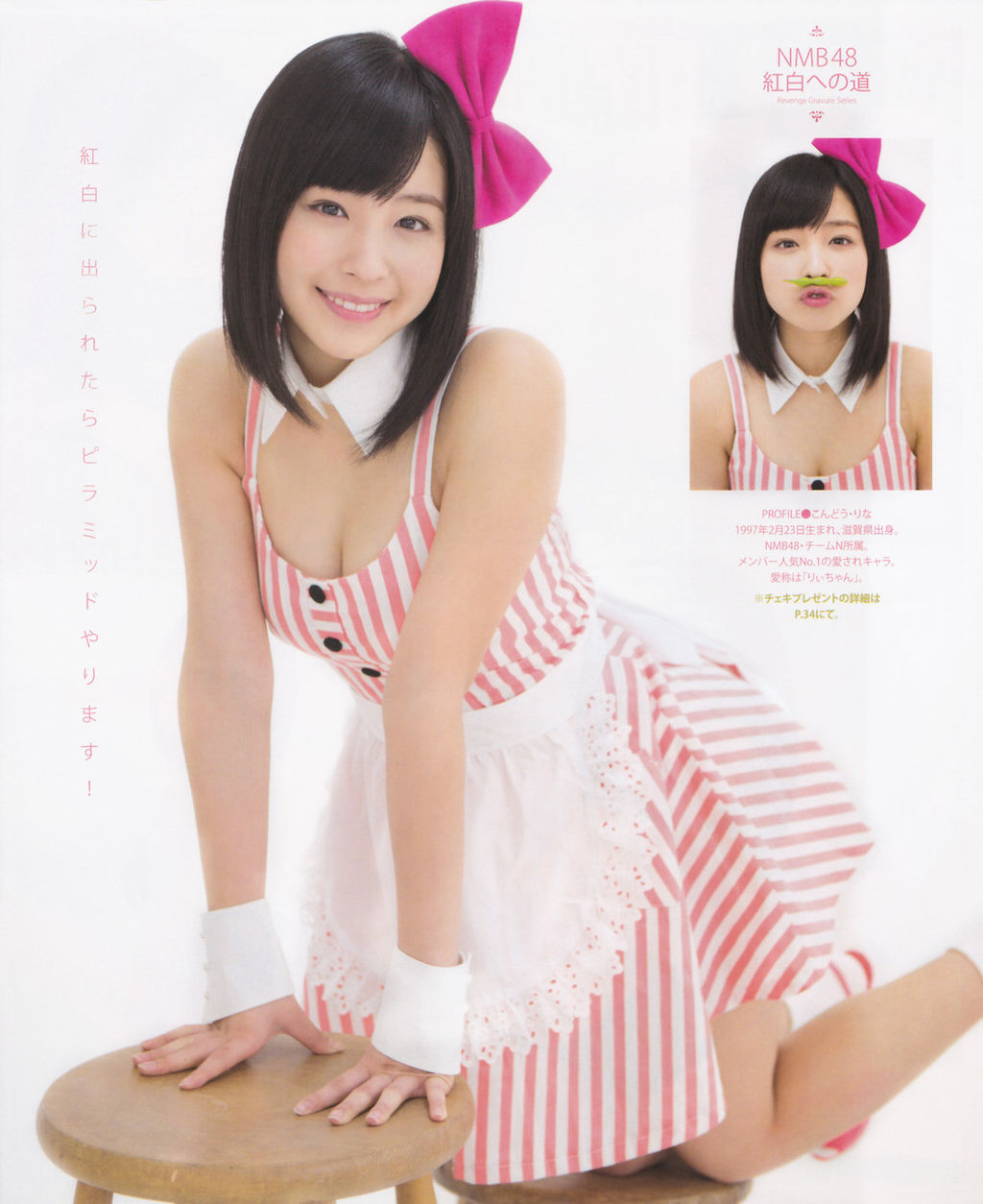 近藤里奈はこのまま埋もれてしまうのだろうか Nmb48まとめスピリッツ 近藤里奈はこのまま埋もれてしまうのだろうか Nmb48まとめスピリッツ