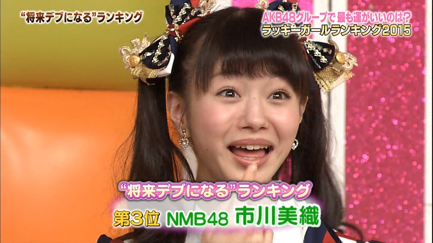 Nmb48山田菜々 市川美織が 将来デブになるランキング Top3に選ばれる Akbingo Nmb48まとめスピリッツ