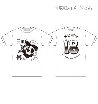 Nmb48三田麻央生誕tシャツのクオリティが高い Nmb48まとめスピリッツ Nmb48三田麻央生誕tシャツのクオリティが高い Nmb48まとめスピリッツ