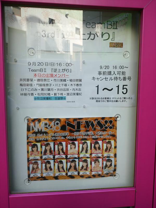 Nmb48渡辺美優紀生誕祭まとめ 目標はソロコンサート 自分の好きなコンサートを超アイドルでやってみたい Nmb48まとめスピリッツ Nmb48渡辺美優紀生誕祭まとめ 目標はソロコンサート 自分の好きなコンサートを超アイドルでやってみたい Nmb48まとめスピリッツ