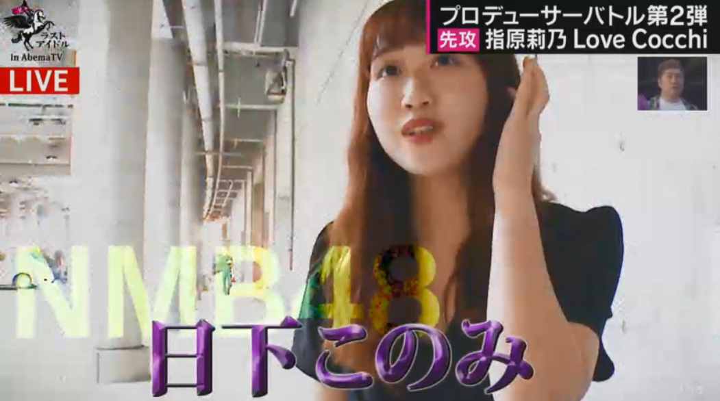 Nmb48 日下このみに指原莉乃から振り付け依頼きたあああああ Nmb48まとめスピリッツ