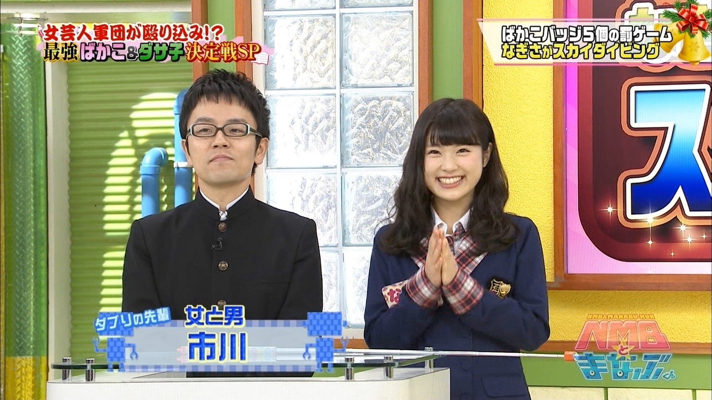 Nmbとまなぶくん 罰ゲームまとめ Nmb48渋谷凪咲がスカイダイビングに挑戦 Nmb48まとめスピリッツ Nmbとまなぶくん 罰ゲームまとめ Nmb48渋谷凪咲がスカイダイビングに挑戦 Nmb48まとめスピリッツ