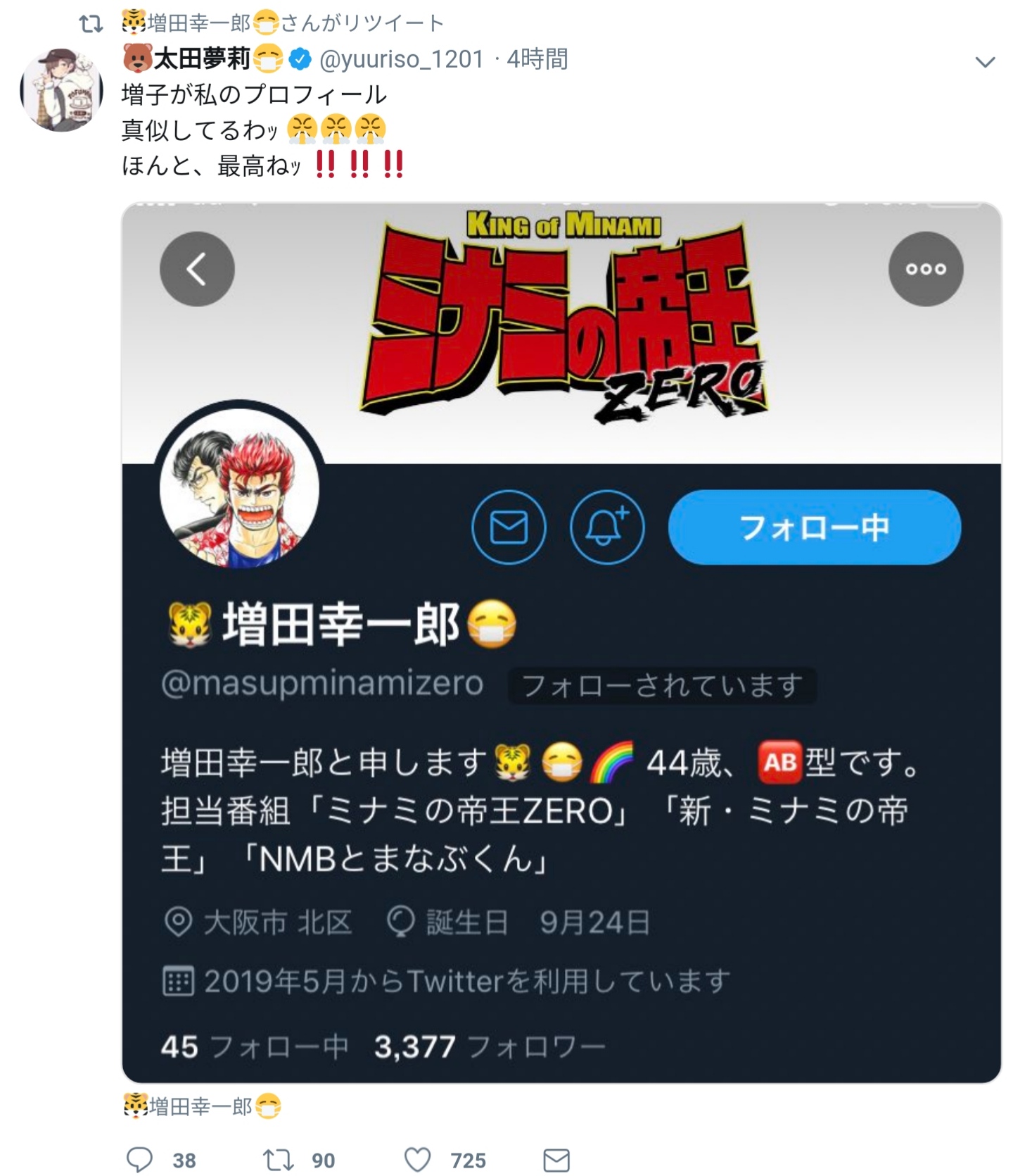 Nmb48 太田夢莉出演 ミナミの帝王zero 続編の予感 Nmb48まとめスピリッツ Nmb48 太田夢莉出演 ミナミの帝王zero 続編の予感 Nmb48まとめスピリッツ