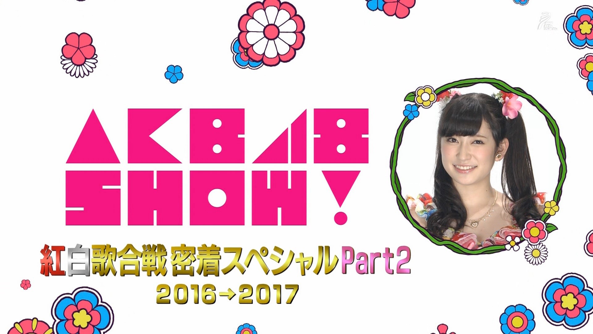 Nmb48 Akb48 Show まとめ Akb48グループ成人式など Nmb48まとめスピリッツ Nmb48 Akb48 Show まとめ Akb48グループ成人式など Nmb48まとめスピリッツ