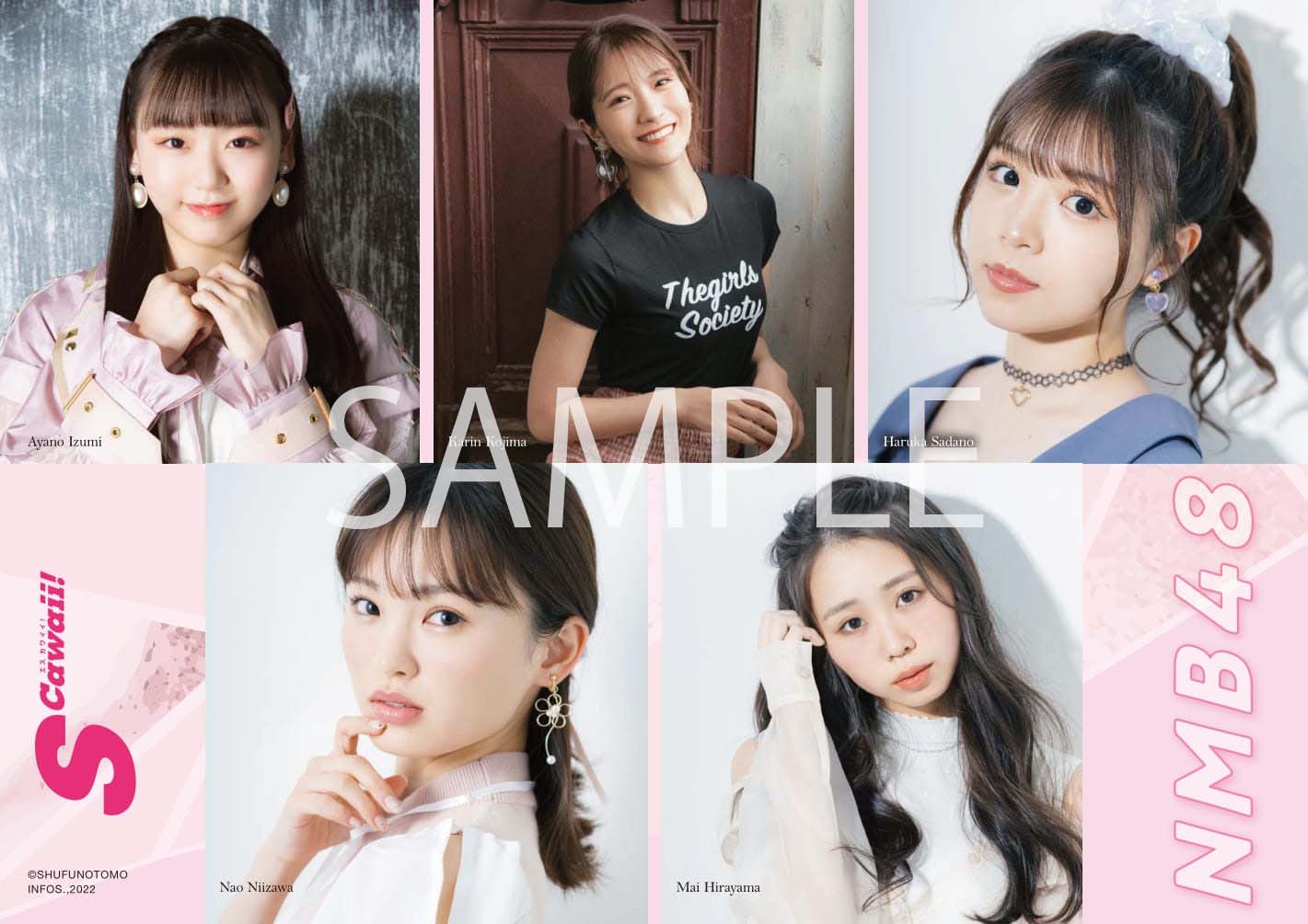 Nmb48 S Cawaii の表紙みんなカワイイな Nmb48まとめスピリッツ