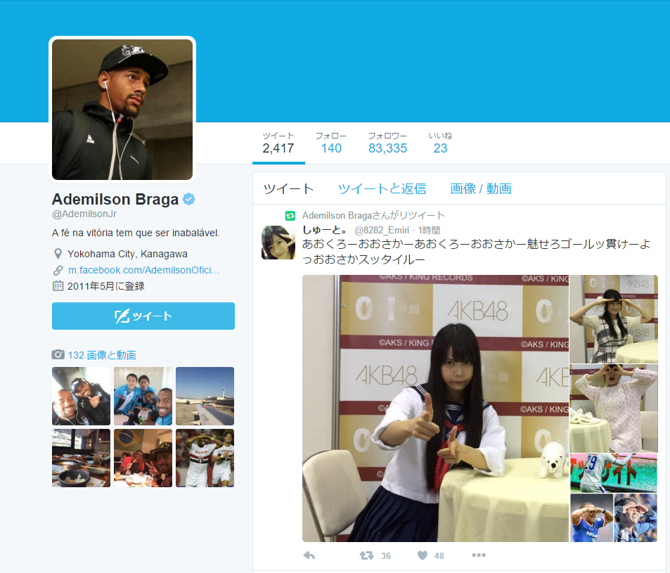 Nmb48 ガンバ大阪のアデミウソンが白間美瑠ヲタだと判明www Nmb48まとめスピリッツ Nmb48 ガンバ大阪のアデミウソンが白間美瑠ヲタだと判明www Nmb48まとめスピリッツ