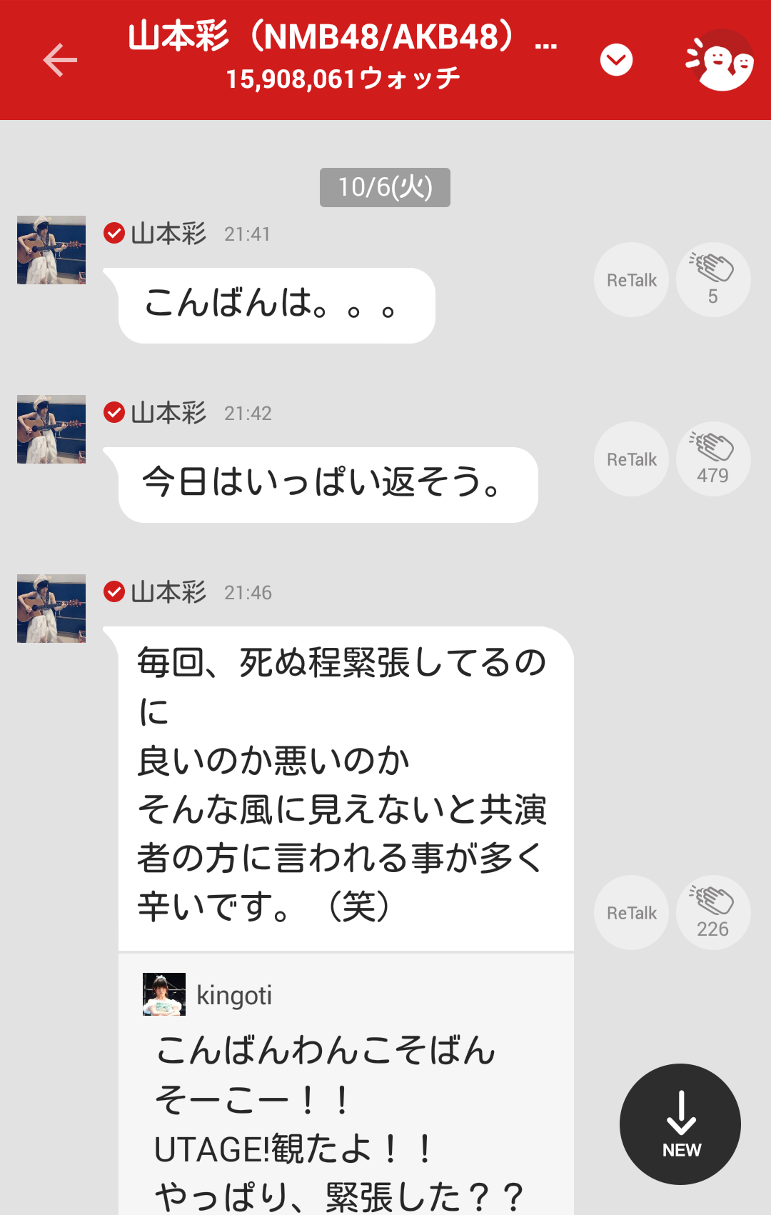 Nmb48 さや姉 755で返信宣言も突如空白の一時間 Nmb48まとめスピリッツ