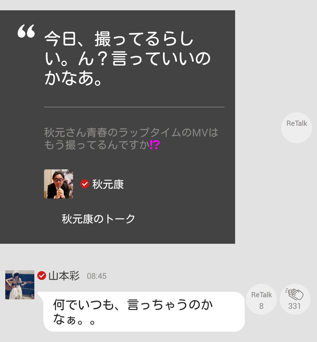 Nmb48 本日は 青春のラップタイム Mv撮影 さやみるきーが不満を述べるなど波乱のスタート Nmb48まとめスピリッツ Nmb48 本日は 青春のラップタイム Mv撮影 さやみるきーが不満を述べるなど波乱のスタート Nmb48まとめスピリッツ