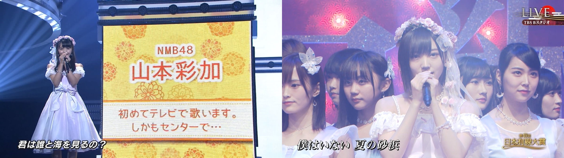Nmb48 年末の音楽番組にて あーやん ゆーりまるとセンター来たけど次は誰がセンターやると思う Nmb48まとめスピリッツ Nmb48 年末の音楽番組にて あーやん ゆーりまるとセンター来たけど次は誰がセンターやると思う Nmb48まとめスピリッツ