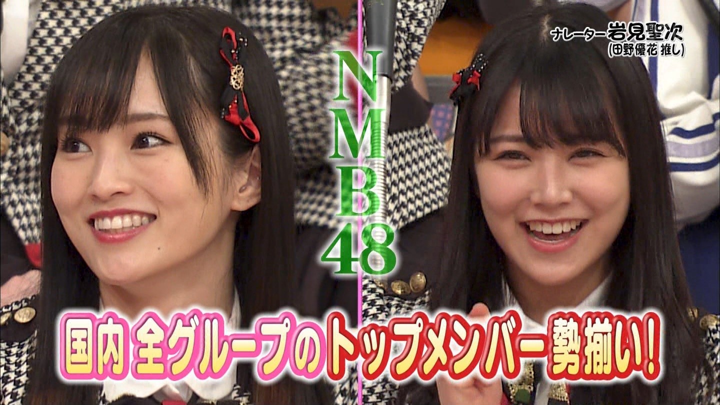 Nmb48 Akbingo まとめ 今夜akbグループで最強ラッキーガールが決定 Nmb48まとめスピリッツ