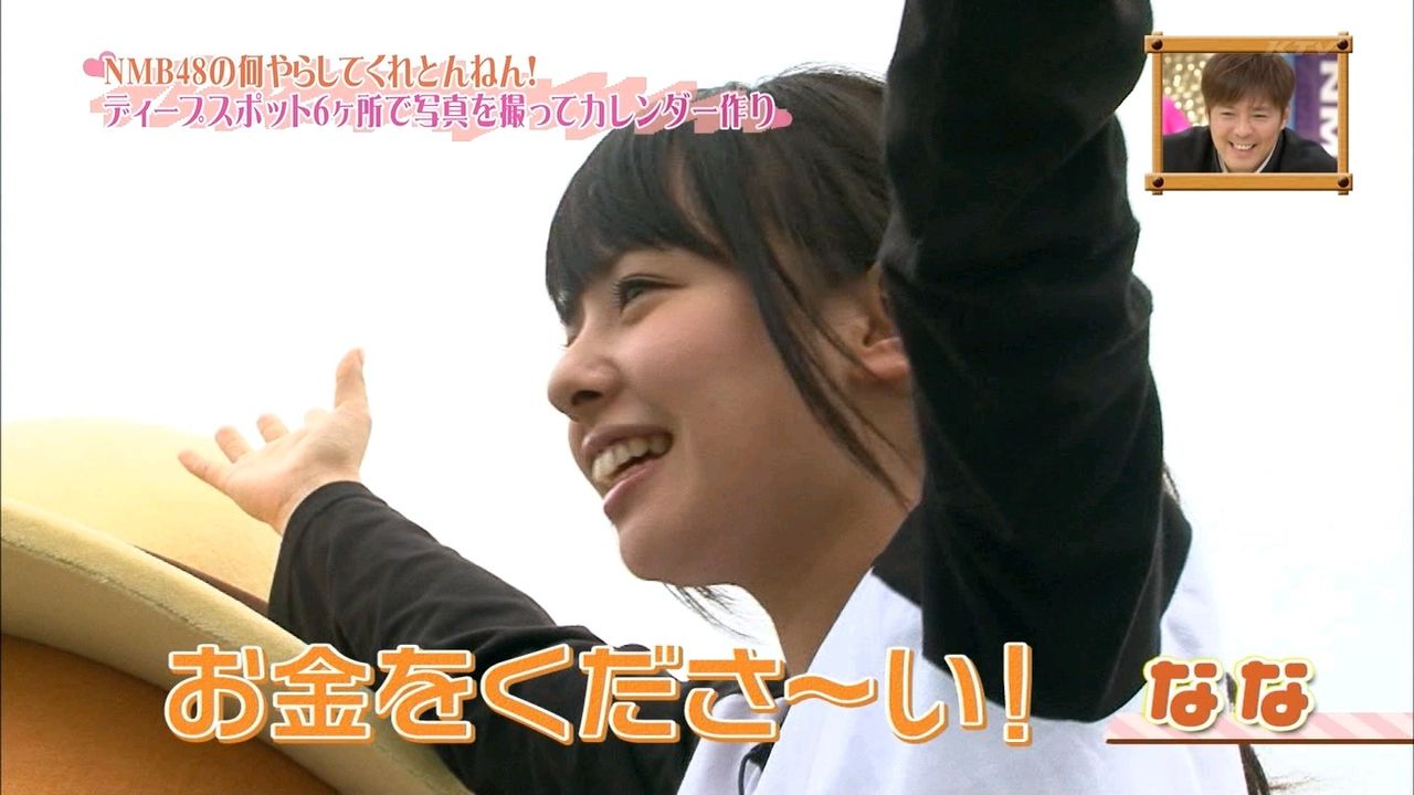 Nmb48山田菜々 お金をくださ い Nmb48まとめスピリッツ Nmb48山田菜々 お金をくださ い Nmb48まとめスピリッツ